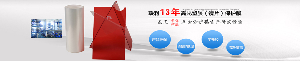 聯(lián)利膠粘